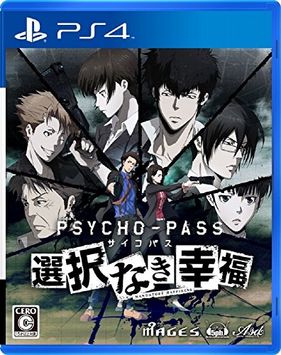 【PS4】プレイステーション4の名作・アドベンチャーゲーム人気投票＆ランキング【ADV】　5位　PSYCHO-PASS サイコパス 選択なき幸福の画像