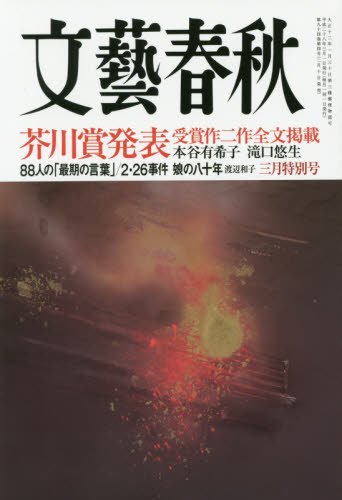 一気にわかる！池上彰の世界情勢２０１８ 国際紛争、一触即発編