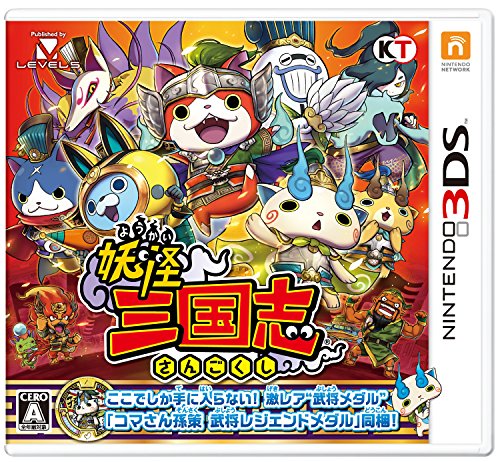 レベルファイブゲーム傑作選｜ファン投票で決定！・人気投票＆ランキング　10位　妖怪三国志の画像