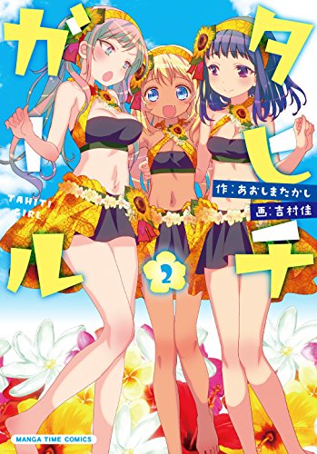 寮長は料理上手の作品情報 単行本情報 アル