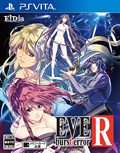 PSVitaのアドベンチャー・ゲーム人気投票＆ランキング【ADV】　218位　EVE burst error Rの画像
