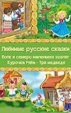  Russian Edition