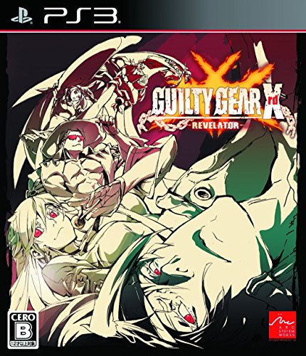 アークシステムワークスゲームの頂点を決める人気ゲーム投票・ランキング 6位 GUILTY GEAR Xrd REVELATORの画像