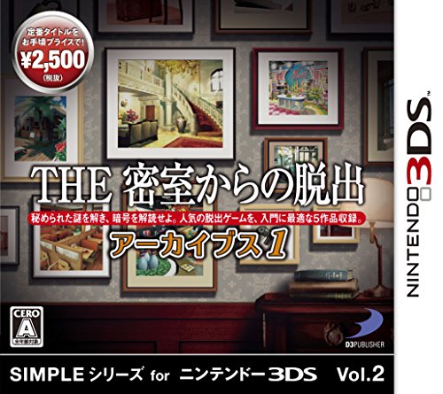 【3DS】ニンテンドー3DSの名作・アドベンチャーゲーム人気投票＆ランキング【ADV】　57位　SIMPLEシリーズ for ニンテンドー3DS Vol.2 THE 密室からの脱出 アーカイブス1の画像