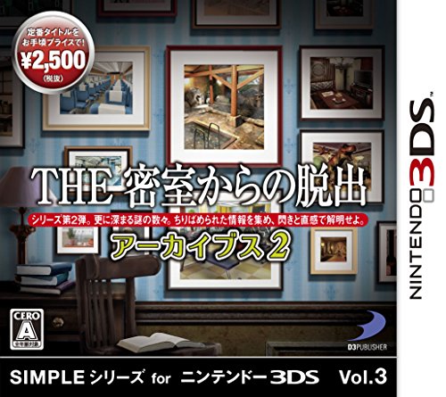 【3DS】ニンテンドー3DSの名作・アドベンチャーゲーム人気投票＆ランキング【ADV】　56位　SIMPLEシリーズ for ニンテンドー3DS Vol.3 THE 密室からの脱出 アーカイブス2の画像