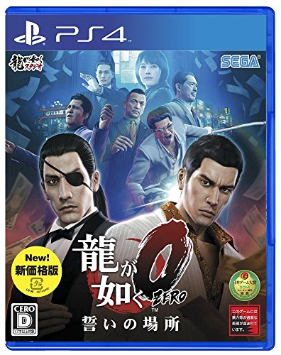 龍が如く人気ランキング:あなたの思い出のゲームは?・人気投票 24位 龍が如く0 誓いの場所の画像