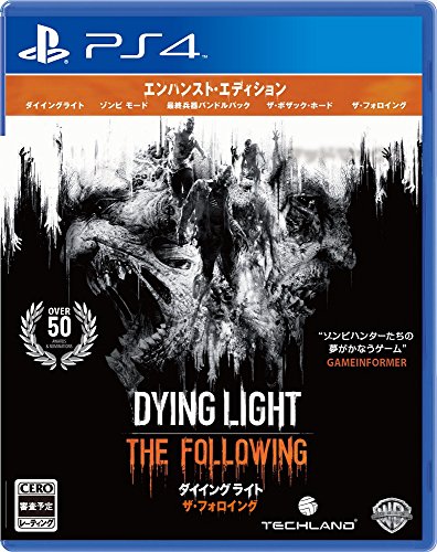 【PS4】プレイステーション4の名作・アクションゲーム人気投票＆ランキング【ACT】　58位　ダイイングライト ザ・フォロイング エンハンスト・エディションの画像
