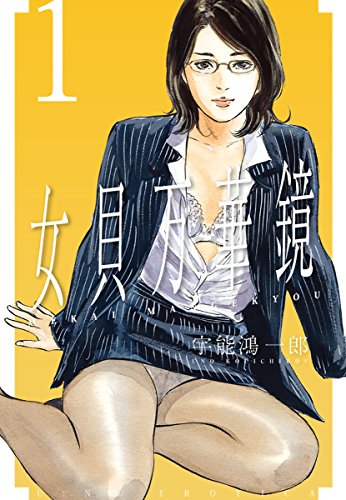 女貝万華鏡1 (SPYS)