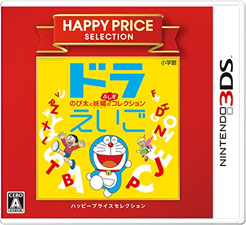 【ゲームソフト】ドラえもんシリーズで一番面白かった作品を決める人気投票&ランキング 17位 ドラえいごの画像