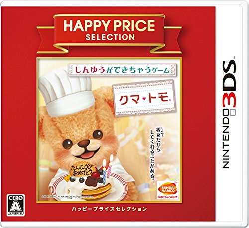 熱い3DSファン投票!最強 人気作品 ランキング 4位 クマ・トモの画像