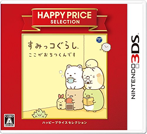 日本コロムビアで最高傑作のゲームを決める人気投票＆ランキング　38位　すみっコぐらし ここがおちつくんですの画像