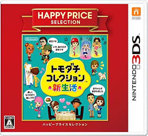 ファンの熱き想いをランキングに!トモダチコレクション ゲーム人気投票 2位 トモダチコレクション 新生活の画像