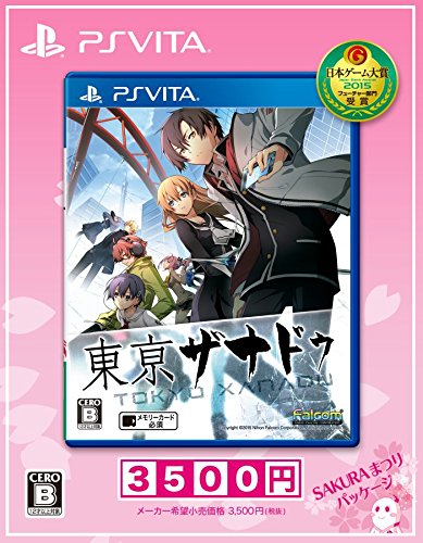 必見!みんなが選ぶ歴代ザナドゥ最高傑作ゲーム作品ランキング・人気投票 3位 東亰ザナドゥの画像