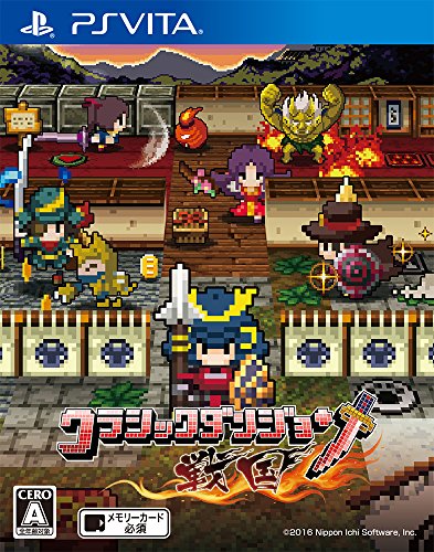 好きなクラシックダンジョン、教えて！シリーズ人気作品ランキング・人気投票　3位　クラシックダンジョン 戦国の画像