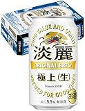 キリンビール 淡麗 極上