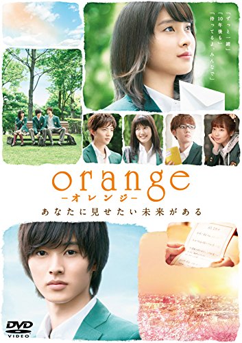 Orange オレンジ
