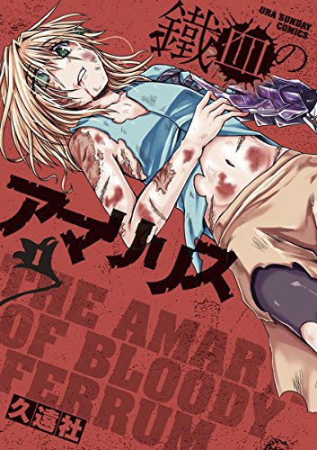 Kindle版, マンガワンコミックス