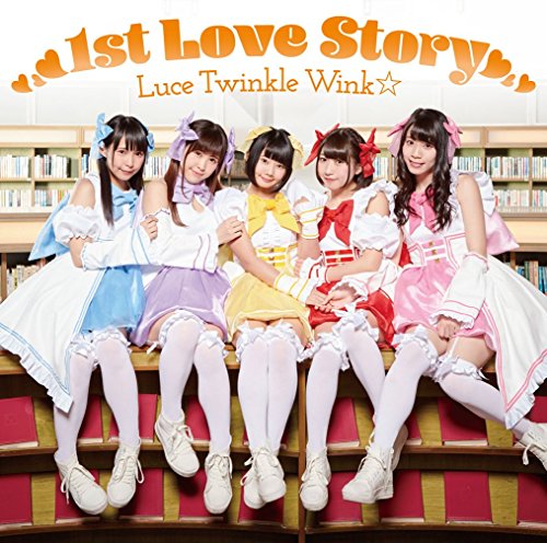 1st Love Story[通常盤B] jacket from amazon