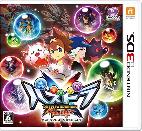 【3DS】ニンテンドー3DSの名作・RPGゲーム人気投票&ランキング【ロープレ】 103位 パズドラクロス 龍の章の画像