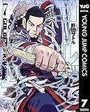 ゴールデンカムイ 7 (ヤングジャンプコミックスDIGITAL)