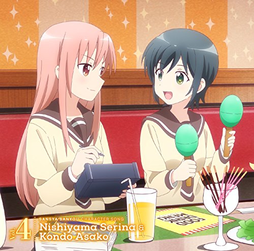 ｢三者三葉｣キャラクターソング Vol.4 jacket from amazon