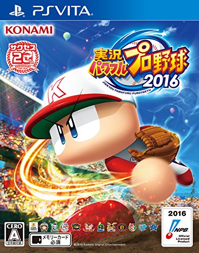 PSVitaの名作が勢揃い!あなたの推しを選べ!人気投票結果・ランキング 20位 パワプロ2016の画像