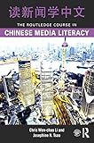 The Routledge Course In Chinese Media Literacy English Edition