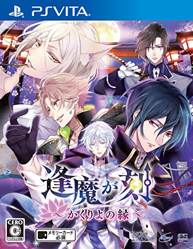 みんなで決めるeXtendのゲーム人気ナンバー1投票＆ランキング　5位　逢魔が刻 ～かくりよの縁～の画像