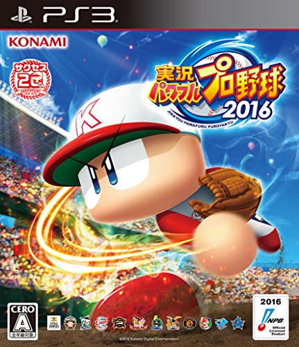 【PS3】プレイステーション3の名作・スポーツ・ゲーム人気投票&ランキング【Sports】 54位 実況パワフルプロ野球2016の画像