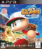 実況パワフルプロ野球2016の買取価格