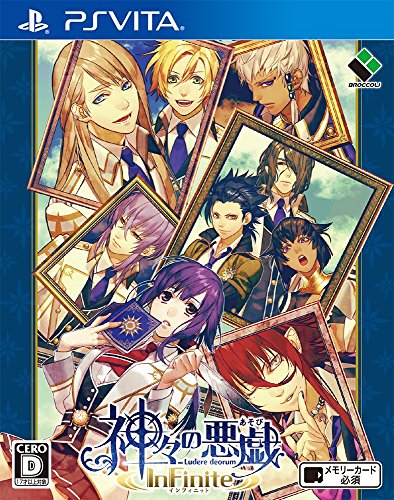 PSVitaのアドベンチャー・ゲーム人気投票&ランキング【ADV】 221位 神々の悪戯 InFiniteの画像