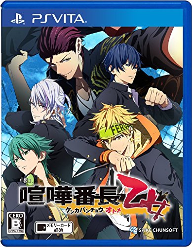 PSVitaのアドベンチャー・ゲーム人気投票&ランキング【ADV】 216位 喧嘩番長 乙女の画像
