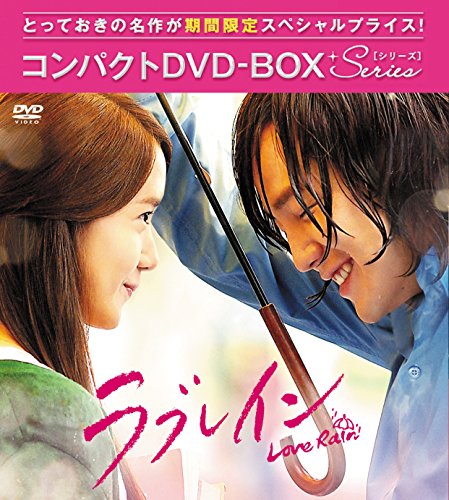 ラブレイン〈完全版〉