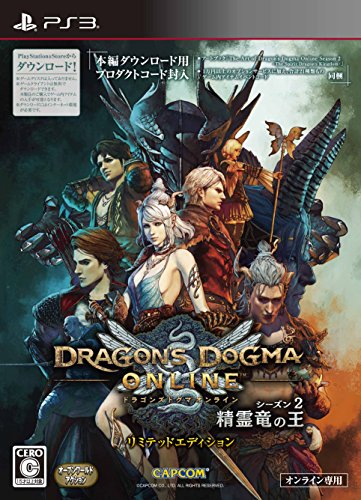 カプコンで最高傑作のゲームを決める人気投票＆ランキング　76位　ドラゴンズドグマ オンラインの画像