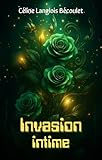 Invasion Intime