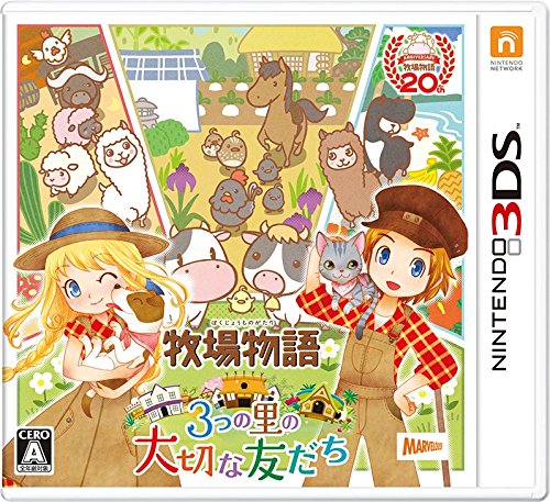 【3DS】ニンテンドー3DSの名作・シミュレーションゲーム人気投票＆ランキング【SLG・SRPG】　51位　牧場物語 3つの里の大切な友だちの画像