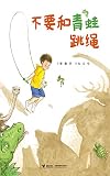 Don't play jump rope with frog
