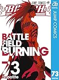 BLEACH モノクロ版 73 (ジャンプコミックスDIGITAL)