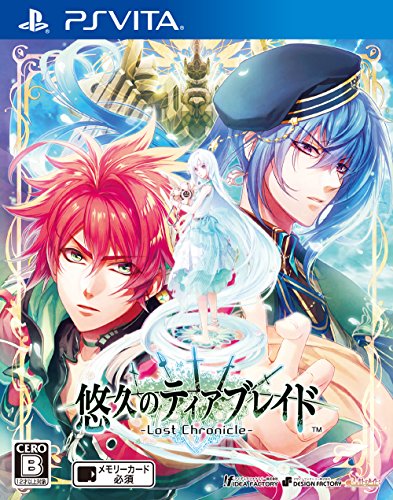 PSVitaのアドベンチャー・ゲーム人気投票&ランキング【ADV】 233位 悠久のティアブレイド -Lost Chronicle-の画像