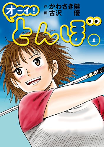 Kindle版, ゴルフダイジェストコミックス