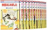 神様はじめました コミック 1-24巻セットの買取価格