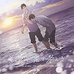 それから、君を考える