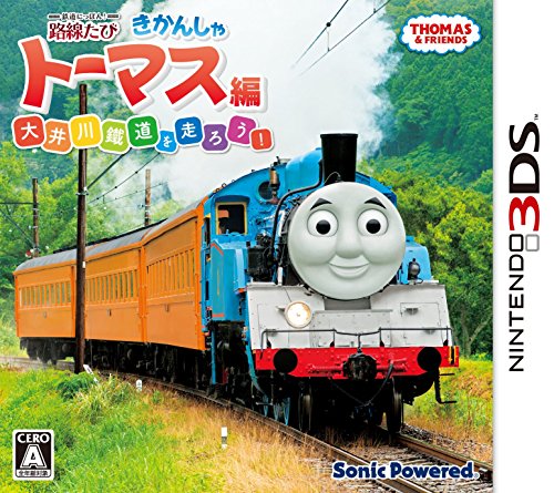 【3DS】ニンテンドー3DSの名作・シミュレーションゲーム人気投票＆ランキング【SLG・SRPG】　52位　鉄道にっぽん! 路線たび きかんしゃトーマス編 大井川鐵道を走ろう!の画像