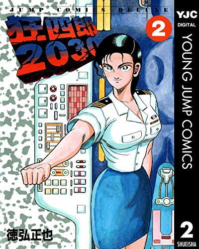 狂四郎2030 　全巻　＋　もっこり半兵衛　1巻、2巻（写真最後にあり） 狂四郎2030 全巻 ＋ もっこり半兵衛 1巻、2巻（写真最後にあり）
