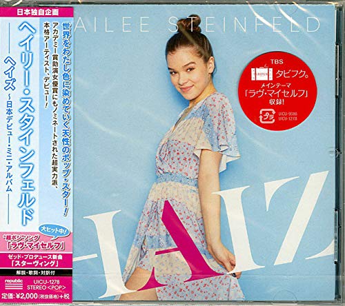 Haiz (Japanese Edition)