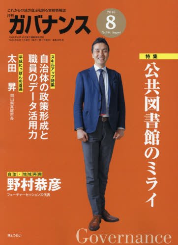 一気にわかる！池上彰の世界情勢２０１８ 国際紛争、一触即発編