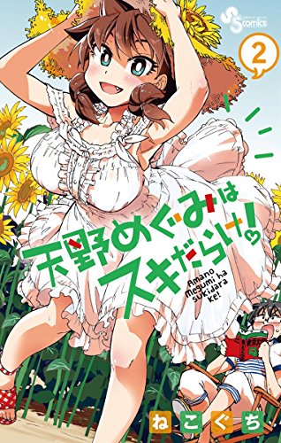 本日発売『週刊少年サンデー』39号最速レビュー！『よふかしのうた』が