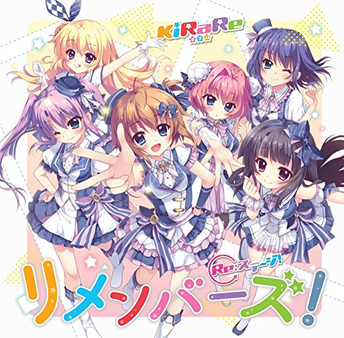 リメンバーズ! jacket from amazon