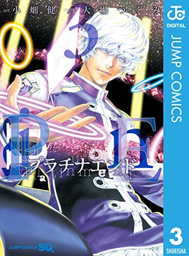 プラチナエンドの作品概要 あらすじ 魅力 作者情報から神について 天使の能力 天使の道具 天使の階級と特徴 登場人物紹介など アル