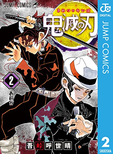 鬼滅の刃クイズ 難易度 下弦の参 アル